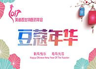 豆蔻年华，梦想起航