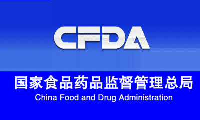 关于仿制药一致性评价，CFDA从研发、生产到临床这样查！