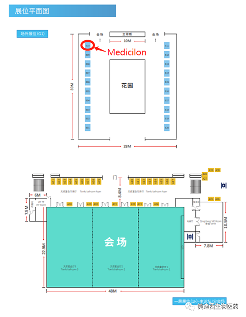 pp电子在本次会议中的展位在B10号