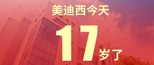 2020年2月2日，pp电子17岁了