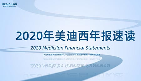 年报直击  pp电子2020年年度报告新鲜出炉