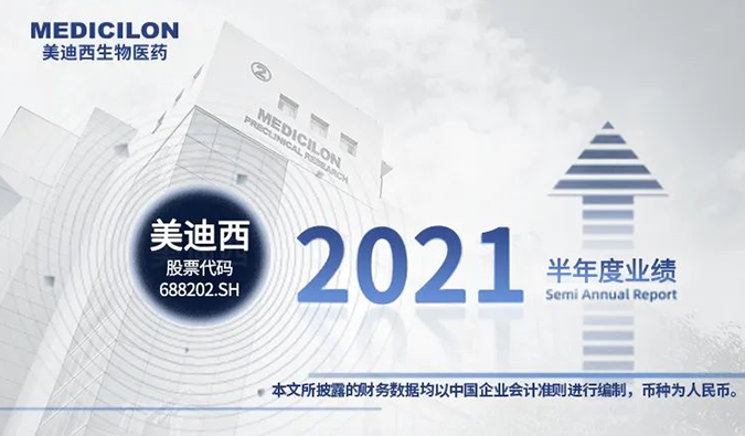 2021年pp电子半年报来了！