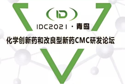 IDC2021—pp电子在青岛期待您的到来!