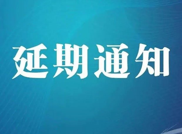 【延期通知】CPhI，期待明年6月更好的相遇