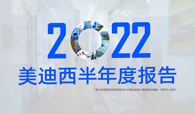 一图速览pp电子2022半年度报告