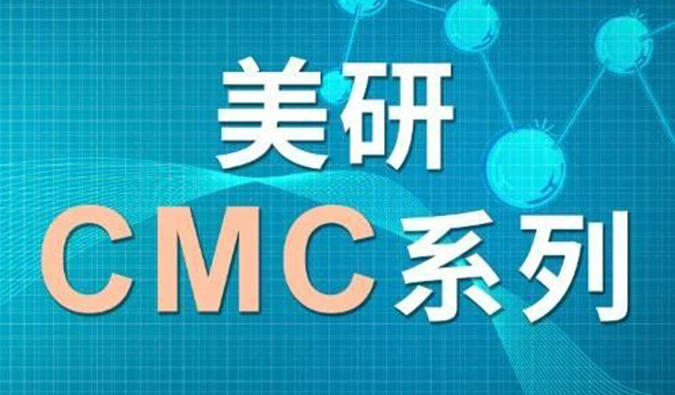 美研| CMC系列(四)：浅谈手性药物的研究策略