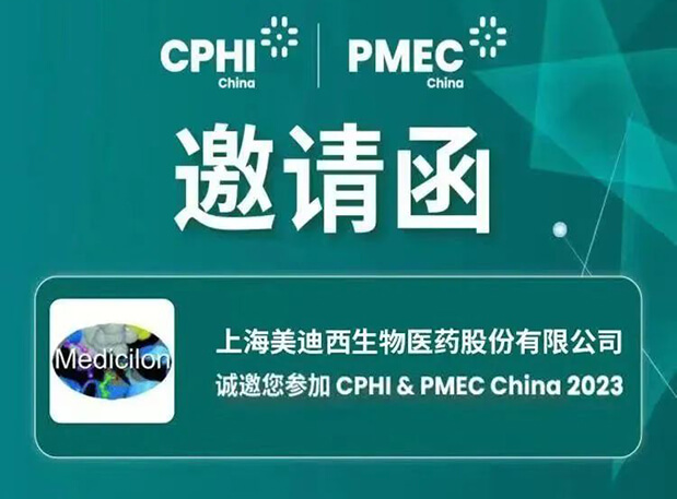 【CPHI 预告第一弹】pp电子创新驱动展台开启活动预约报名