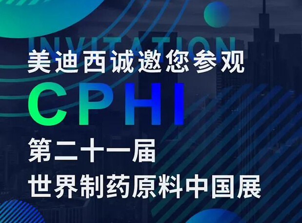 CPHI预告第二弹 | pp电子云展台上线，诚邀您“云”享盛会