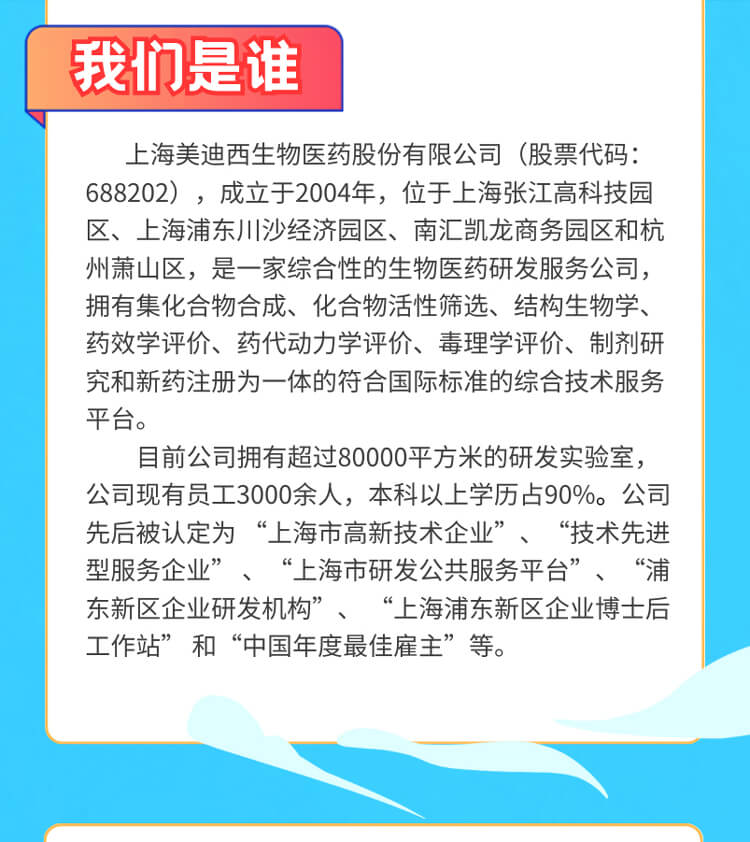 启航新征程，共创美好未来！-pp电子生物医药2024全球校园招聘正式启动_03.jpg