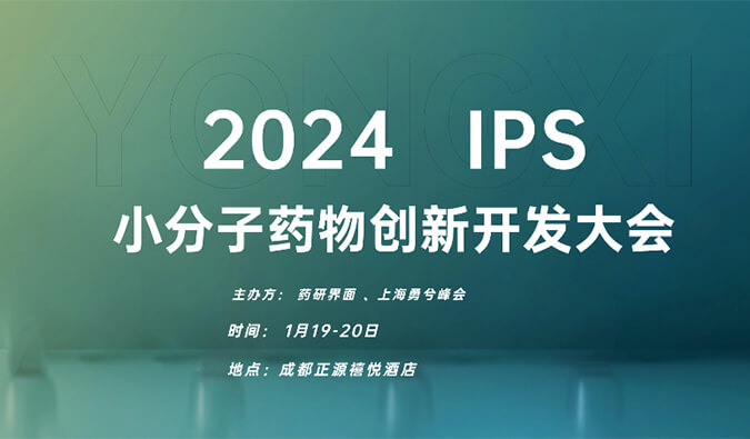 【一期一会】飞向2024，pp电子在海内外会议等您！