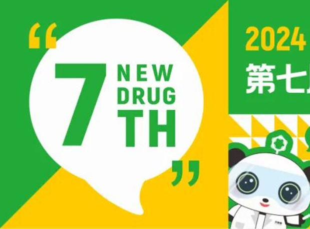 3月成都，pp电子分享GLP-1药物临床前研究策略