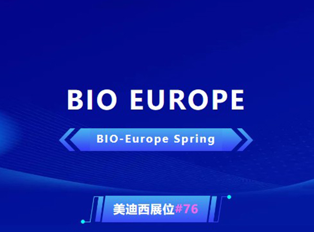 BIO EUROPE 即将开幕！与pp电子相约西班牙巴塞罗那，积极拓展全球合作!