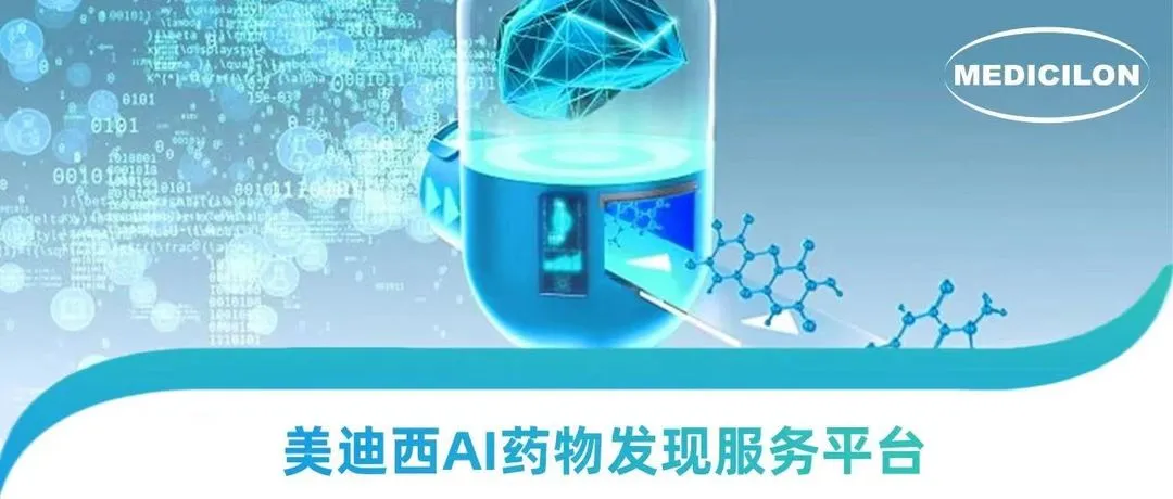 AI硬控诺贝尔奖时代，pp电子走出AI+CRO 新药研发新路径